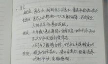 自控力读书笔记范文7篇