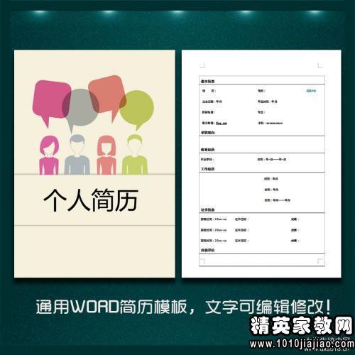 求职面试自我介绍范文10篇