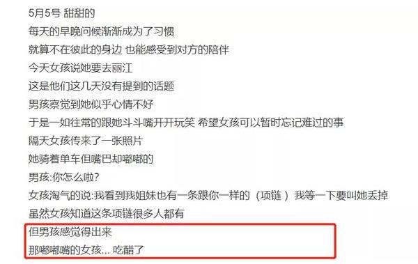 近日罗志祥发深情小作文,周扬青会不会被他打动,看周扬青怎么说 6