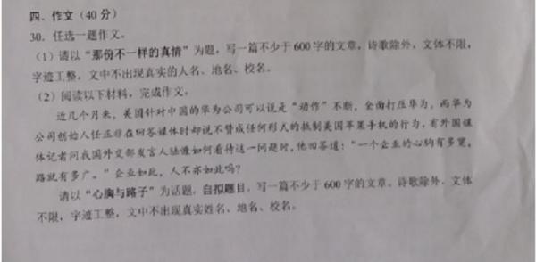 全国各省市中考已考作文题目公布 1
