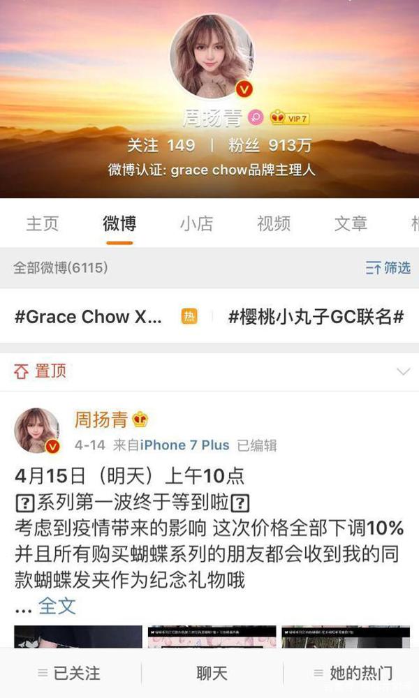 周扬青手撕罗志祥的分手作文,爆款文案是怎样炼成的? 5
