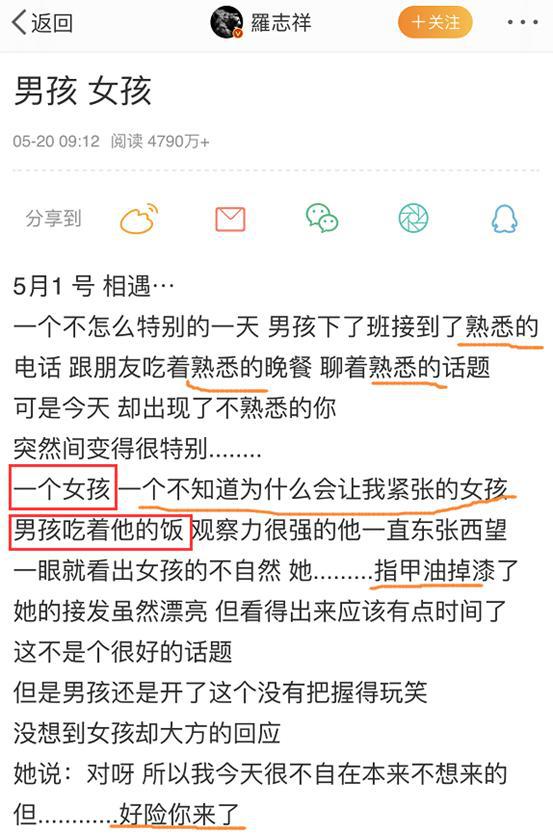 罗志祥的小作文,除了笑话,你还看到了什么? 1