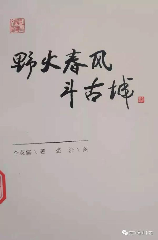 燕赵少年读书系列活动（读一本书撰写读后感） 1