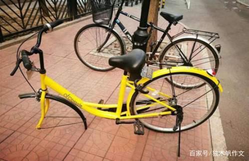 五年级作文:共享单车的自述
