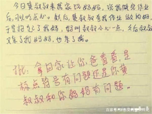 小学生0分作文走红,思路清奇气坏全家,老师:智商太高我教不了 5