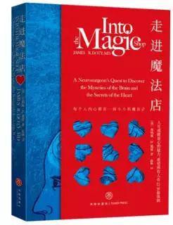 一本能让我快速启动回归内在的神奇之书——《走进魔法店》读后感 1