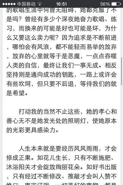 手机的魅力作文