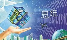 50个经典思维改变你的人生|儿子写作文，气坏全家！