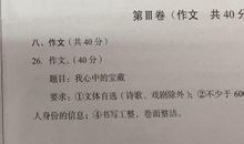 全国各省市中考已考作文题目公布