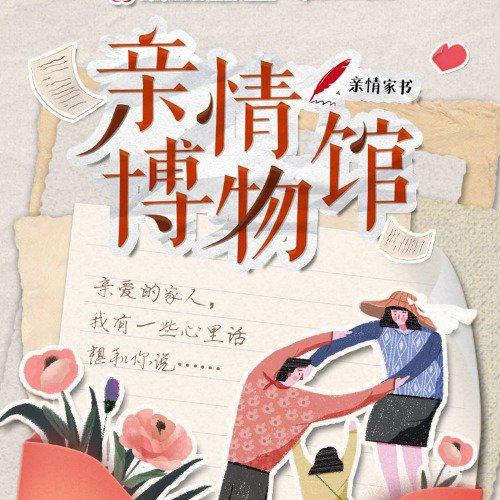 那一天，我懂得了亲情_350字