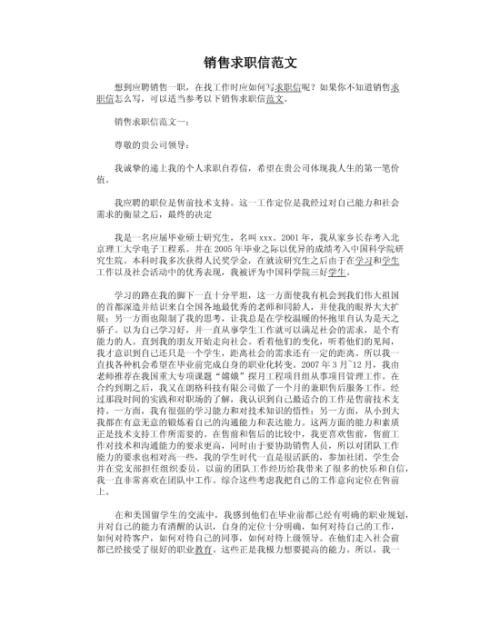 研究生求职面试自我介绍例文4篇