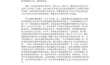 研究生求职面试自我介绍例文4篇