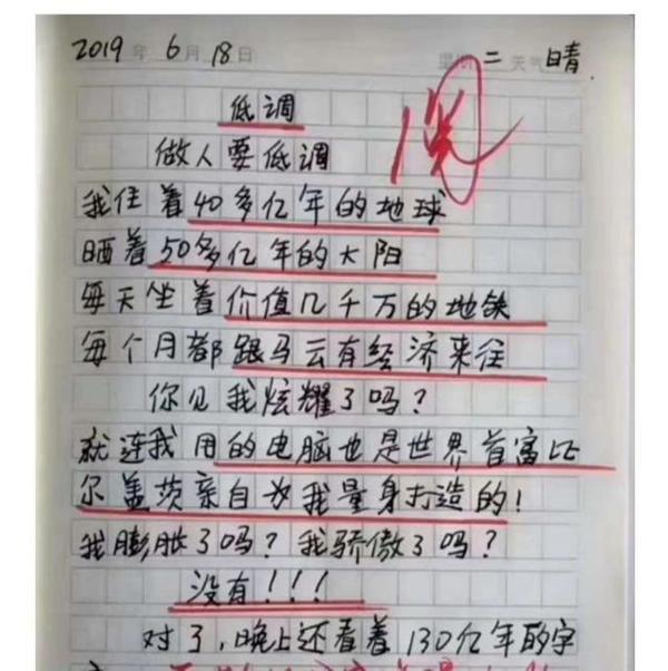 小学生写作文“脑洞大开”，思绪万千，任课老师直呼“裂开”！ 2