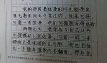 初二叙事作文：别人家的孩子_900字