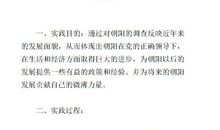 针对大学生学习英语社会调查报告范文