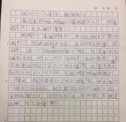 乡间情趣-写事的作文900字