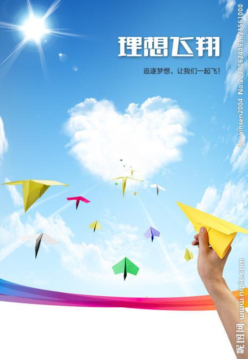 梦想飞翔_350字