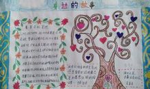 我身边的税收故事-写事的作文600字