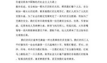 小学生法制安全演讲稿精选范文5篇