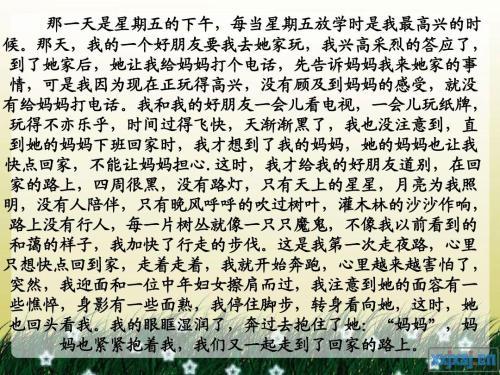 初一想象作文：如果有下辈子_700字