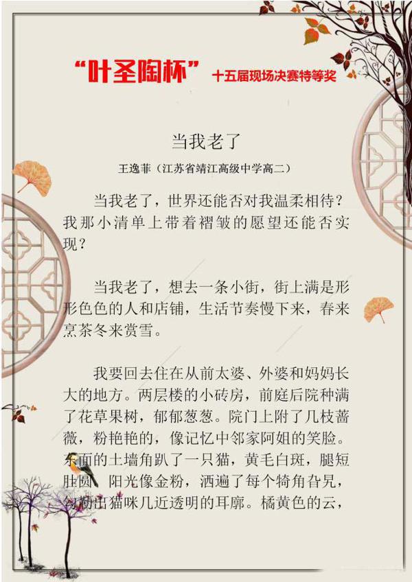 江苏女生以一篇“佛系作文”，成功夺得特等奖，还被特招进了北大 2