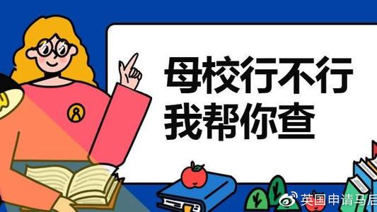 英国知名大学降低标准录取