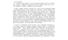 教师学年度工作总结优秀范文4篇