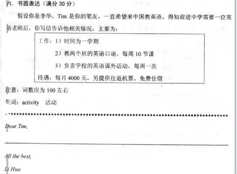 成考本科，专科英语高分作文通关秘诀 4