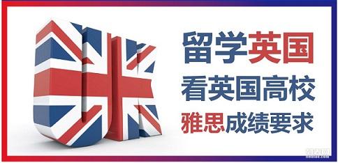 英国大学降低理工科录取标准