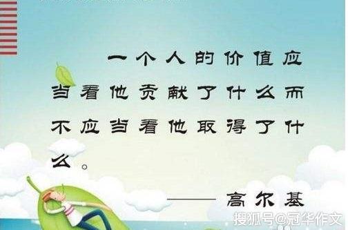 【高考作文备考】2020年高考作文押题：选择正确，彰显价值 2