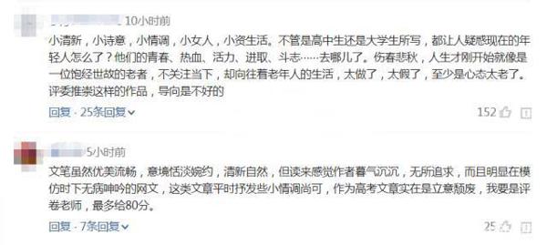 江苏女生以一篇“佛系作文”，成功夺得特等奖，还被特招进了北大 1