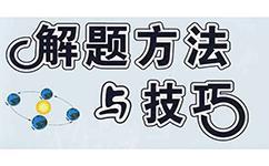 中考语文答题技巧阅读理解文言文作文