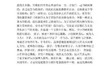 和自己赛跑-优秀记叙文500字