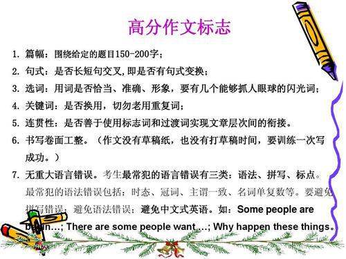 关于英语四六级写作技巧之规范使用标点