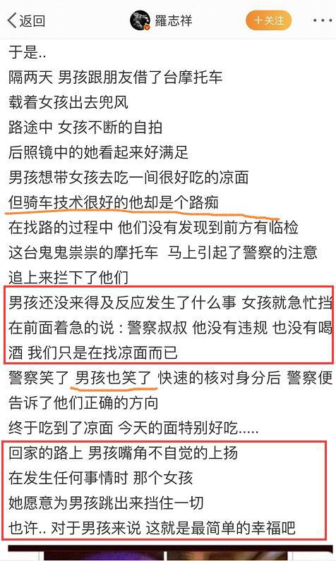 罗志祥的小作文,除了笑话,你还看到了什么? 2
