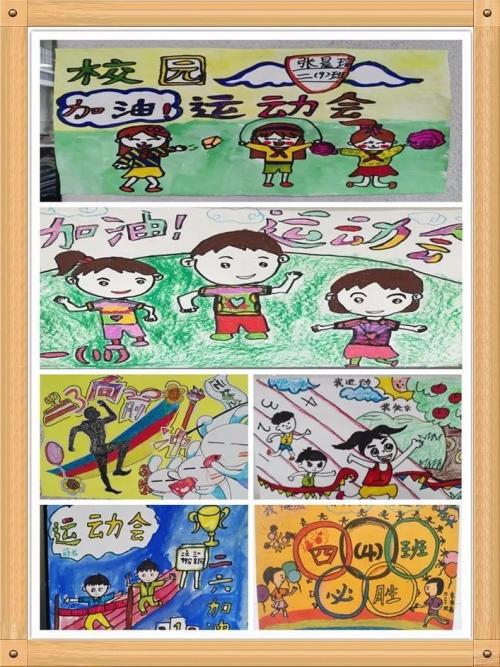 [运动会]我心中的校运会_650字