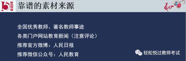 【教资笔试——综合素质】重要！作文！再发一遍！ 10