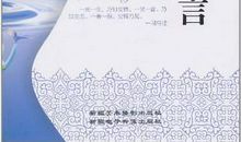 关于友谊珍贵的格言109句