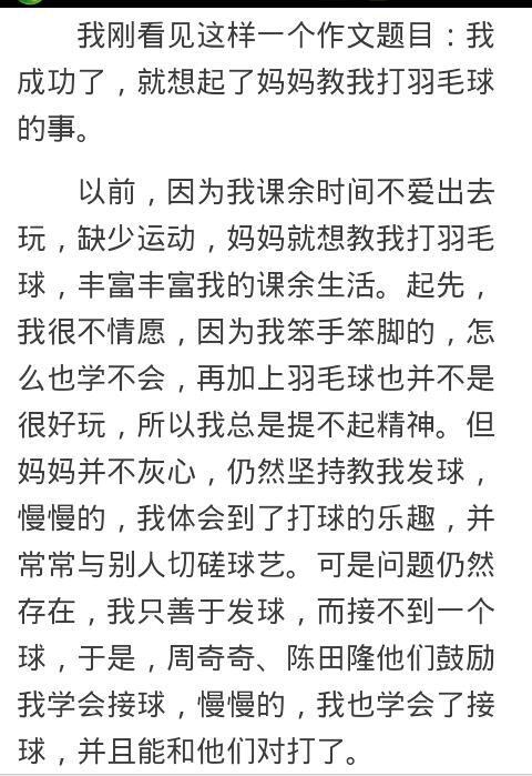 我是一棵小草-优秀想象作文600字