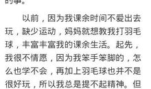 我是一棵小草-优秀想象作文600字