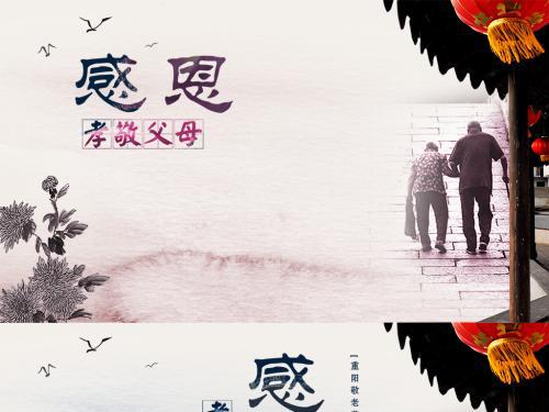 孝敬父母，懂得感恩_1000字
