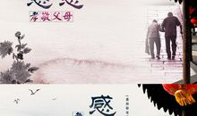 孝敬父母，懂得感恩_1000字
