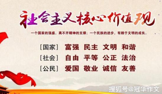 【高考作文备考】2020年高考作文押题：选择正确，彰显价值
