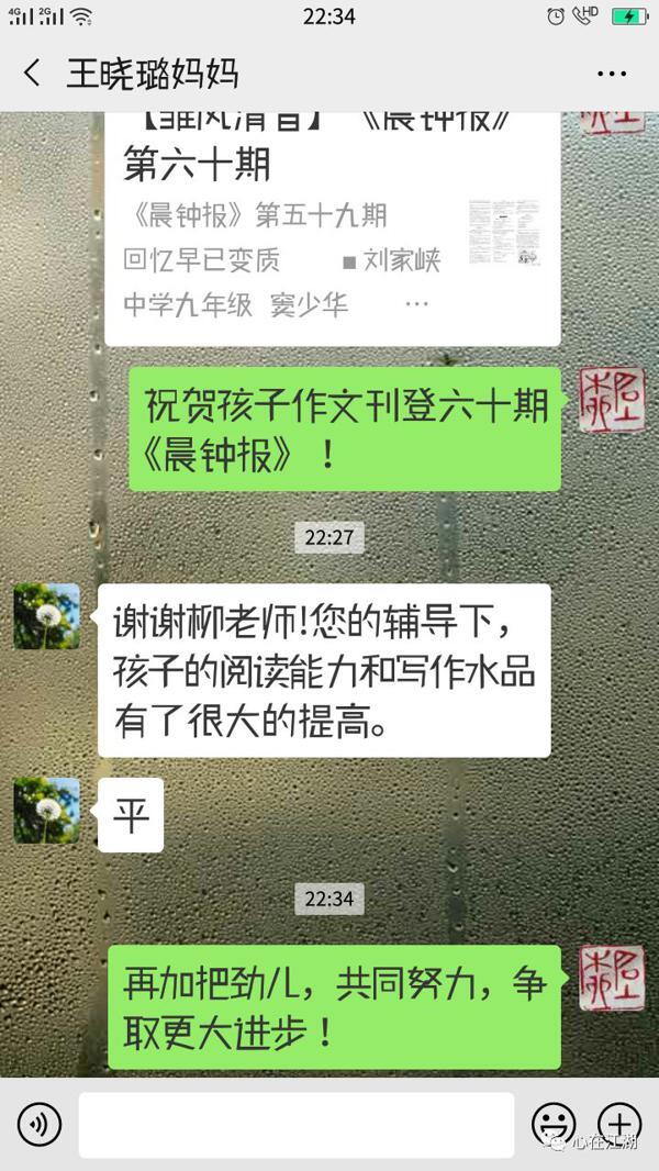 刘家峡晨钟作文辅导招生简章 21