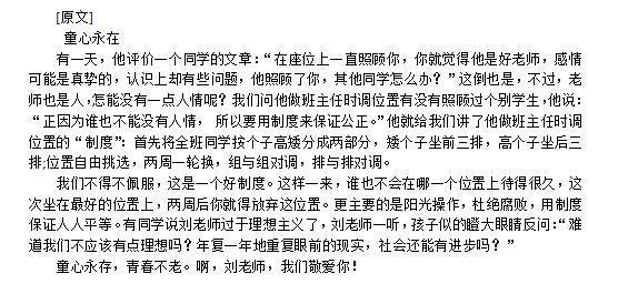 中考满分作文技法:批判醒人彰显人文情怀,思想独立孕育立意深刻 1