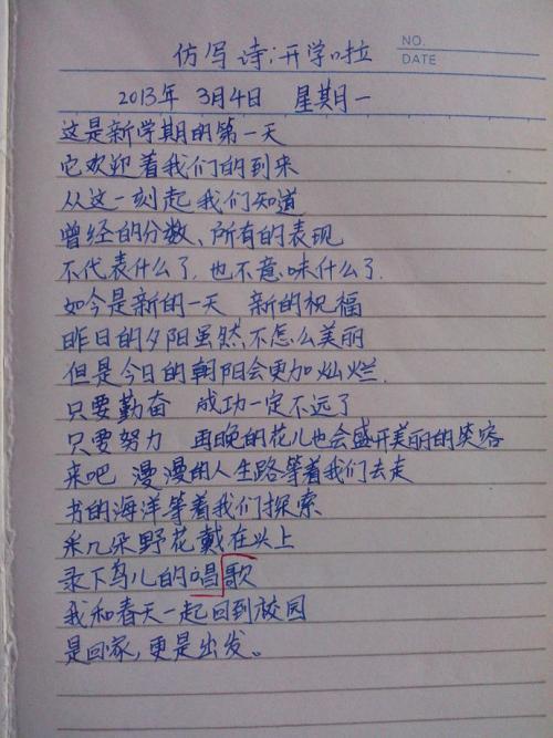 《假如》仿写-小学生诗歌