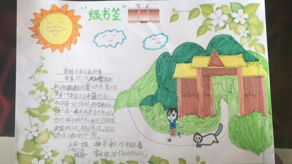 读后感可以有多棒？“绿书签行动”优秀作品展示 第①期 11