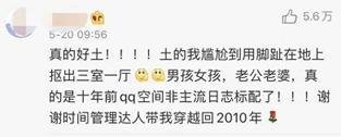罗志祥的小作文,除了笑话,你还看到了什么? 4