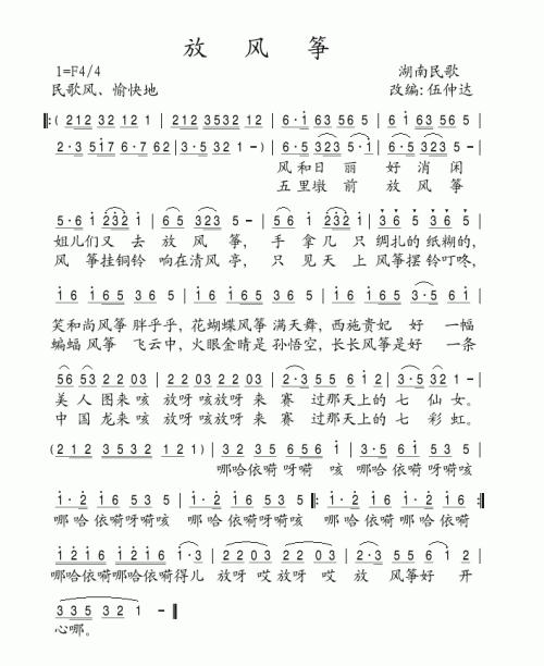 六年级放风筝的作文800字