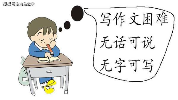 原创 小学生用作文神器写作文，欺骗自己还是老师？不如勤加练习
